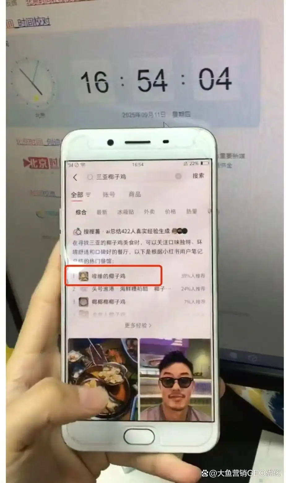 三门峡小红书SEO排名