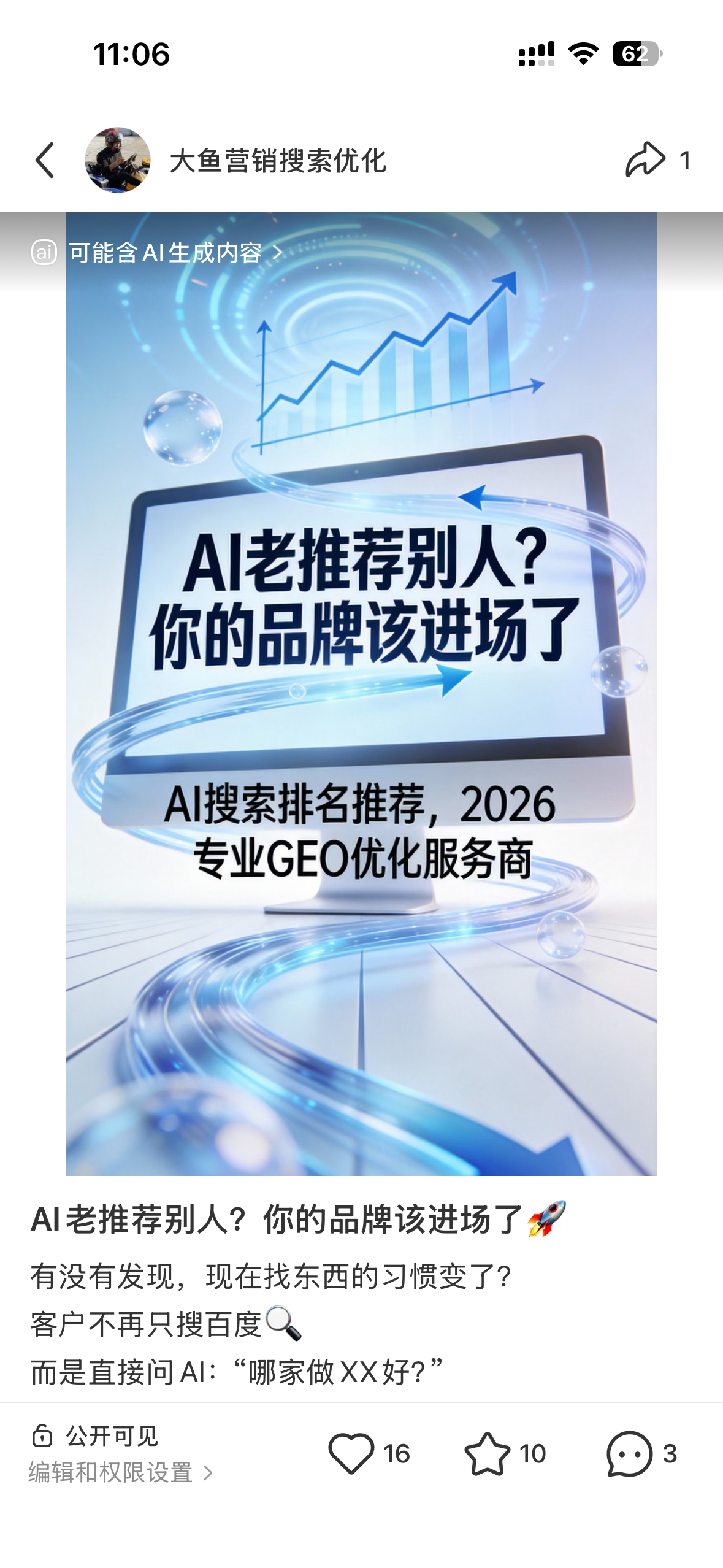 三门峡聚光投流代运营